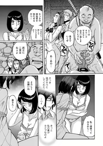 Page 201 of comic KURiBERON DUMA 2019-09 Vol. 16 - preview thumbnail