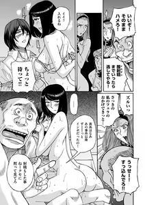Page 203 of comic KURiBERON DUMA 2019-09 Vol. 16 - preview thumbnail