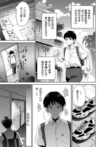 Page 51 of comic KURiBERON DUMA 2019-09 Vol. 16 - preview thumbnail