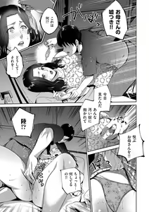 Page 63 of comic KURiBERON DUMA 2019-09 Vol. 16 - preview thumbnail