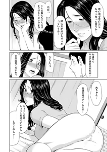 Page 84 of comic KURiBERON DUMA 2019-09 Vol. 16 - preview thumbnail
