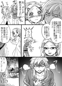Page 3 of Anzen de Kenzen na Okusuri o Nomou! - preview thumbnail