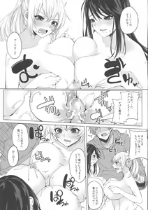 Page 98 of Kusuri mo Sugireba Chichi to Naru - preview thumbnail