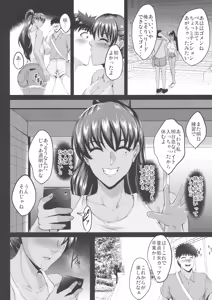 Page 14 of Choukyou Juseizumi Oyako Netorare Kiroku - preview thumbnail