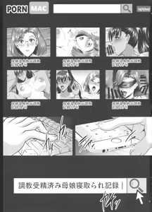 Page 3 of Choukyou Juseizumi Oyako Netorare Kiroku - preview thumbnail