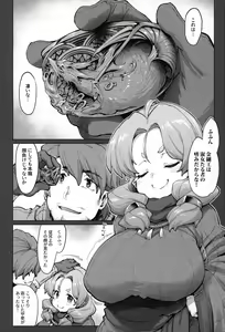 Page 5 of Raiders! case:2-2 -Fallen Mountain Kingdom- - preview thumbnail