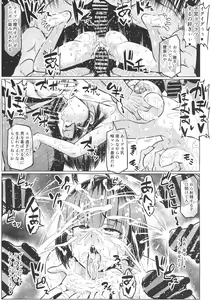 Page 31 of Nikubenjo no Kabaneri Sono Go - preview thumbnail
