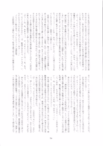 Page 16 of Taimanin Shiranui  -Kanzen Kuppuku Zetchou Jigokuhen- - preview thumbnail