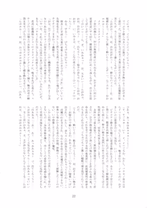 Page 22 of Taimanin Shiranui  -Kanzen Kuppuku Zetchou Jigokuhen- - preview thumbnail