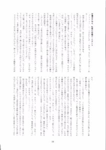 Page 28 of Taimanin Shiranui  -Kanzen Kuppuku Zetchou Jigokuhen- - preview thumbnail