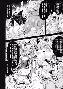 Page 10 of Hoshi no Kemono no Inochigoi - preview thumbnail