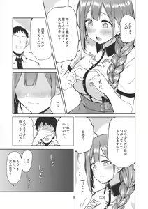 Page 9 of Eh!? Kuwayama Chiyuki kara Bonyuu ga!? - preview thumbnail