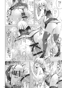 Page 16 of Android no Watashi ni Nenryou Hokyuu shite Kudasai 5 - preview thumbnail