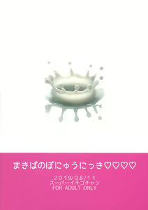 Page 2 of Makiba no Bonyuu Nikki 4 - preview thumbnail