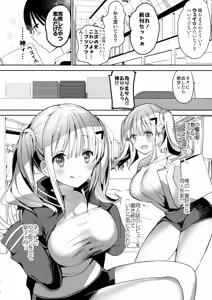 Page 16 of Bonyuu-chan wa Dashitai. 5 - preview thumbnail