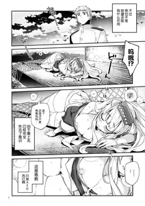 Page 4 of UltraMarine! - preview thumbnail