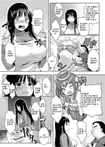 Page 3 of Akiyoshi san Ganbaru | 아키요시씨 힘내요 - preview thumbnail