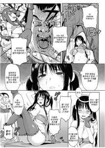 Page 7 of Akiyoshi san Ganbaru | 아키요시씨 힘내요 - preview thumbnail