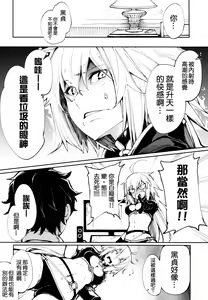 Page 7 of Kuroneko ga Nyan to Naku. - preview thumbnail