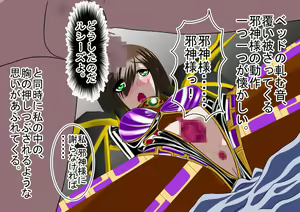 Page 135 of Shin Higyaku no Ukedachi Re:birth Ruciese Saiakuochi Ganbou - preview thumbnail