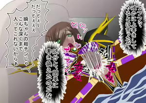 Page 142 of Shin Higyaku no Ukedachi Re:birth Ruciese Saiakuochi Ganbou - preview thumbnail