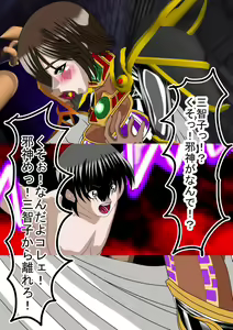 Page 151 of Shin Higyaku no Ukedachi Re:birth Ruciese Saiakuochi Ganbou - preview thumbnail