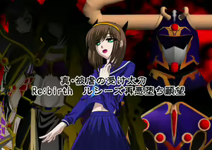 Page 2 of Shin Higyaku no Ukedachi Re:birth Ruciese Saiakuochi Ganbou - preview thumbnail