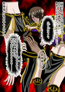 Page 37 of Shin Higyaku no Ukedachi Re:birth Ruciese Saiakuochi Ganbou - preview thumbnail