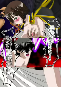 Page 55 of Shin Higyaku no Ukedachi Re:birth Ruciese Saiakuochi Ganbou - preview thumbnail