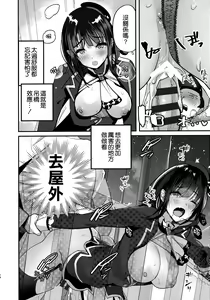 Page 16 of Takao Tou no Ue ni Itaru Haneru Thrill - preview thumbnail