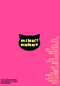 Page 100 of Mikunyan de Nukunyan Nihatsume - preview thumbnail