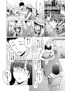 Page 2 of Somerare Joujawari - preview thumbnail