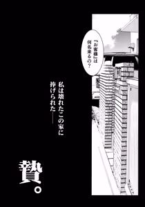 Page 37 of Otonari no Nie - Saikai Shita Osananajimi no Ie de Okita Koto. - preview thumbnail