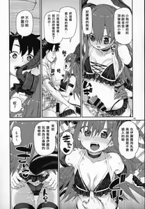 Page 11 of Natsu no Kageki na Seihai Kyouka - preview thumbnail