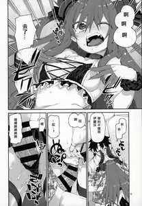Page 13 of Natsu no Kageki na Seihai Kyouka - preview thumbnail