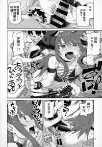 Page 17 of Natsu no Kageki na Seihai Kyouka - preview thumbnail