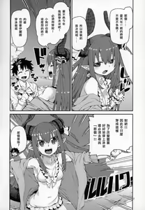 Page 3 of Natsu no Kageki na Seihai Kyouka - preview thumbnail