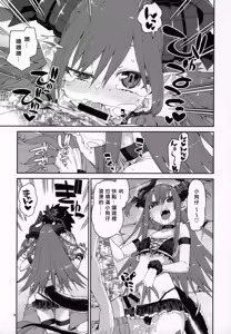 Page 10 of Natsu no Kageki na Seihai Kyouka - preview thumbnail