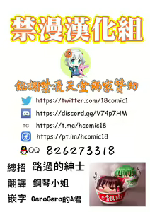 Page 21 of Gensoukyou no Ou - Sanae Ryoujoku Hen - preview thumbnail