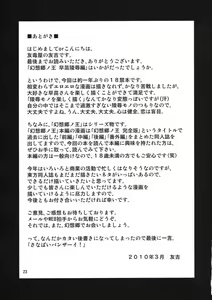 Page 22 of Gensoukyou no Ou - Sanae Ryoujoku Hen - preview thumbnail