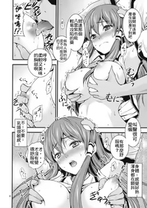 Page 6 of Gensoukyou no Ou - Sanae Ryoujoku Hen - preview thumbnail