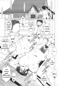 Page 2 of MIDGARD - preview thumbnail