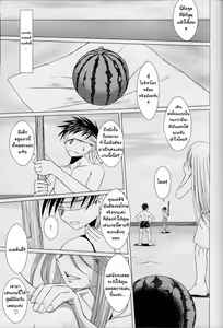 Page 24 of MIDGARD - preview thumbnail