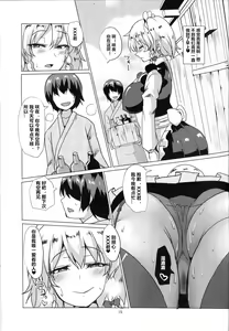 Page 16 of Netorare Maid - preview thumbnail