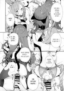 Page 14 of Bell-chan to Naru-chan de Asobo | 베루짱이랑 나루짱으로 놀자 - preview thumbnail