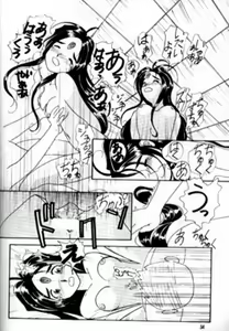 Page 33 of Arigataki Shiawase IV - preview thumbnail