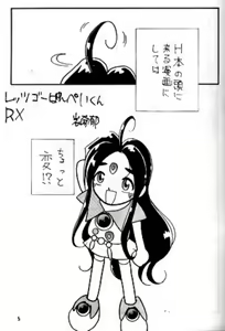 Page 4 of Arigataki Shiawase IV - preview thumbnail