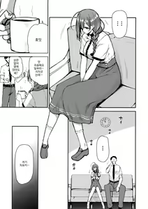 Page 7 of Eh!? Kuwayama Chiyuki kara Bonyuu ga!? | 엑!? 쿠와야마 치유키 에게 모유갓!? - preview thumbnail