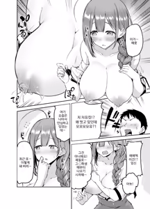 Page 10 of Eh!? Kuwayama Chiyuki kara Bonyuu ga!? | 엑!? 쿠와야마 치유키 에게 모유갓!? - preview thumbnail