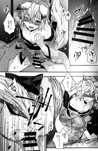 Page 13 of Koshuugen San - preview thumbnail